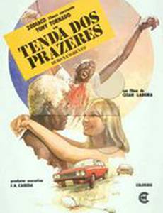 Кровавое золото