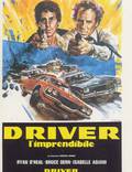 Постер из фильма "Водитель" - 1