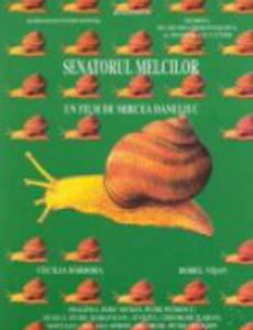 Сенатор улиток