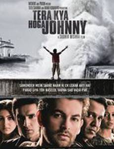 Что с тобой будет Джони?