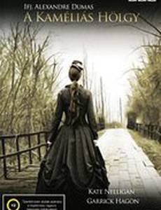 Дама с камелиями