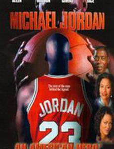 Майкл Джордан: Американский герой