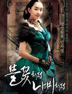 Безымянный клинок