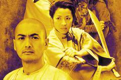 Крадущийся тигр, затаившийся дракон