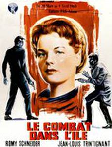 Поединок на острове