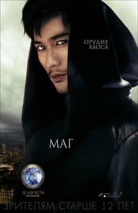 Постер Орудия смерти: Город костей