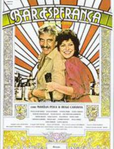 Бар «Эсперанса»