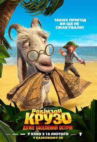 Постер Робинзон Крузо: Очень обитаемый остров