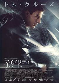 Постер Особое мнение