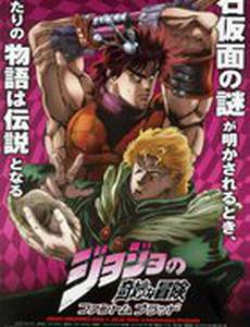 JoJo's Bizarre Adventure: Phantom Blood
