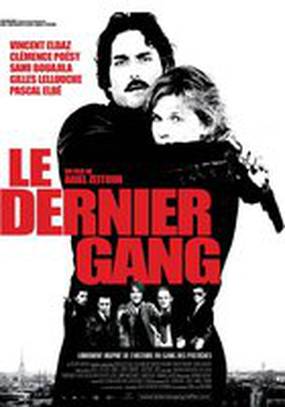 Бандиты в масках