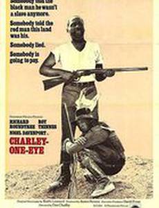 Одноглазый Чарли