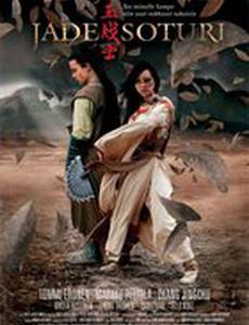 Воин севера