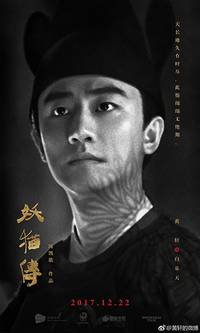 Постер Легенда о демонической кошке