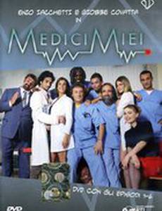 Большая анатомия