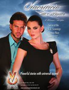 Жертвоприношение женщины