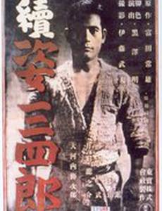 Легенда о великом мастере дзюдо 2