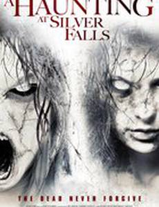 Серебряный водопад