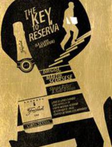 Ключ от Резервы
