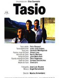 Тасио