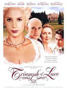 Триумф любви