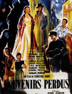 Потерянные воспоминания