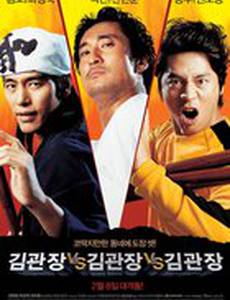 Три мастера Кима