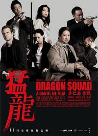 Постер Отряд «Дракон»