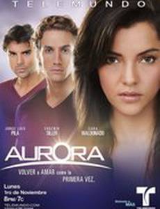 Аврора