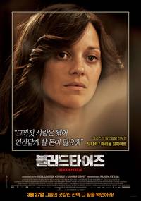 Постер Кровные узы