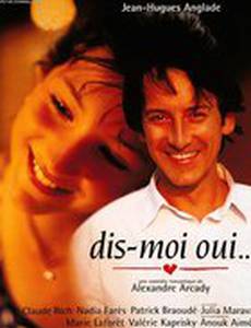 Скажи мне «Да»