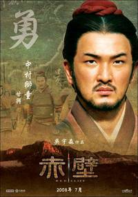 Постер Битва у Красной скалы