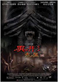 Постер Один в темноте