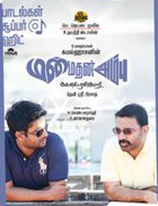 Стрела Купидона