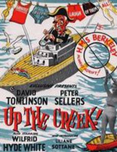 Вверх по течению