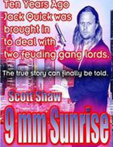 9mm Sunrise (видео)