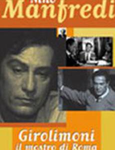 Джиролимони, чудовище Рима