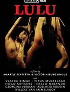 Лулу (видео)