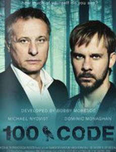 Код 100