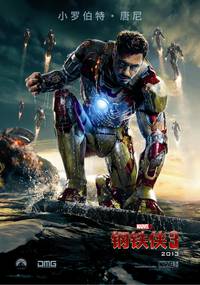 Постер Железный человек 3