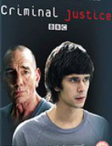 Уголовное правосудие (мини-сериал)