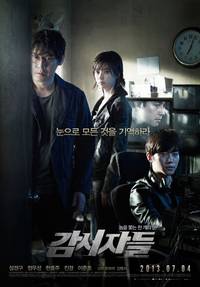 Постер Слежка