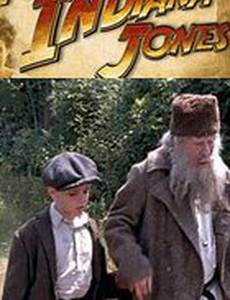Молодой Индиана Джонс: Путешествие с отцом