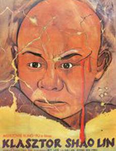 Храм Шаолинь