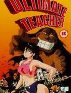 Kyofun no byoningen saishu kyoshi (видео)