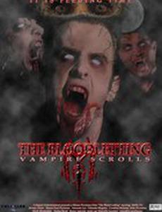 Кровопускание