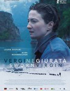 Клятвенная девственница