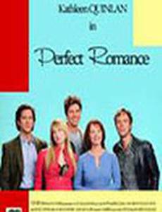 Идеальная пара