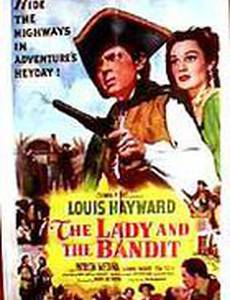 Леди и бандит