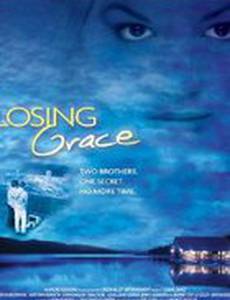 Раздавленные скорбью